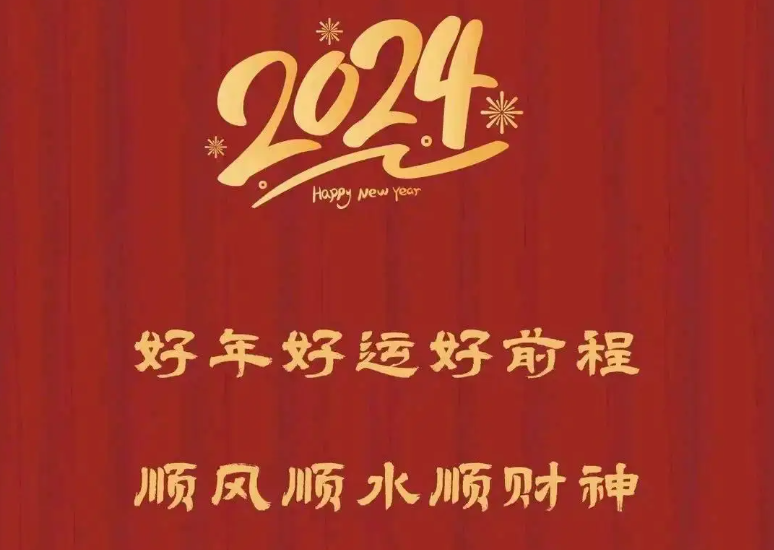 2024年2月17日（初八）蘇州凌動(dòng)自動(dòng)化設(shè)備有限公司 開(kāi)門(mén)大吉！